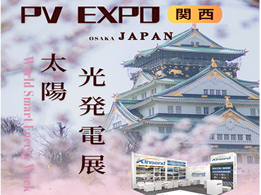 PV EXPO OSAKA, JAPAN 2023,  HALL6 SD6-2