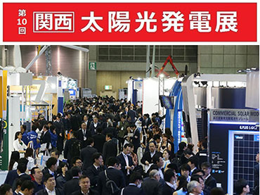 Kinsend will attend the PV EXPO OSAKA 2022 in Japan